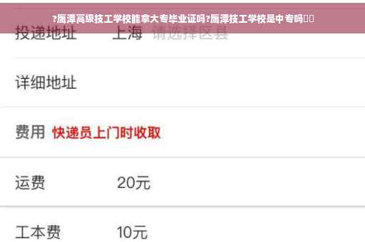 ?鹰潭高级技工学校能拿大专毕业证吗?鹰潭技工学校是中专吗⚡️