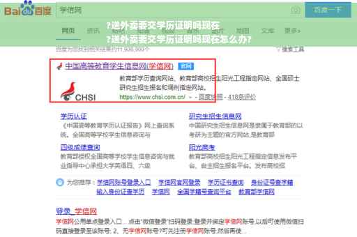 ?送外卖要交学历证明吗现在
?送外卖要交学历证明吗现在怎么办?