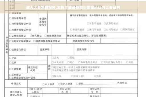 成人大专怎样报名,怎样才能最快拿到国家承认的大专证书