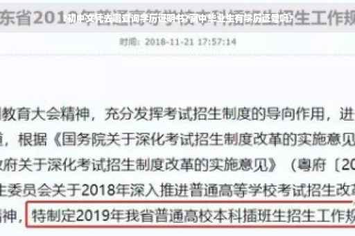 ?初中文凭去哪查询学历证明书?高中毕业生有学历证号吗?