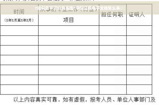 ?如何查学历的真实性?学历证明电子文裆怎么弄⚡️
