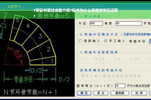 ?写标书面试自我介绍?标书为什么要提供学历证明
?
