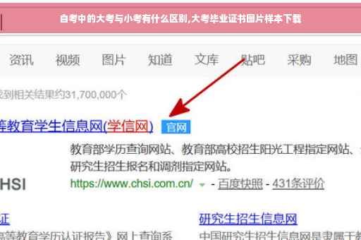 自考中的大考与小考有什么区别,大考毕业证书图片样本下载
