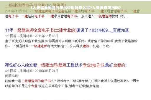 ?入党需要配偶的学历证明吗怎么写?入党要查学历吗?