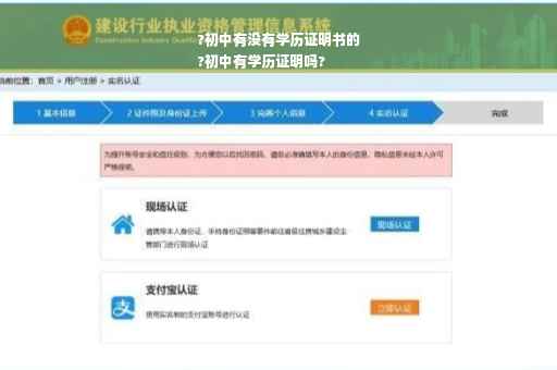 ?初中有没有学历证明书的
?初中有学历证明吗?
