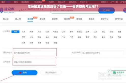 老师把成绩单发给我了英语——我的成长与反思??