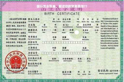 银行流水账单，解读你的财务脉络??