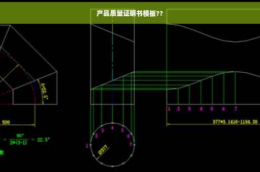 产品质量证明书模板??