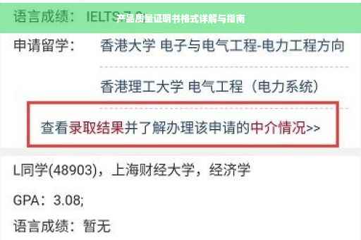 产品质量证明书格式详解与指南