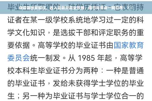 自媒体独家解读，收入证明开具全攻略，细节与要点一网打尽！?⚡️