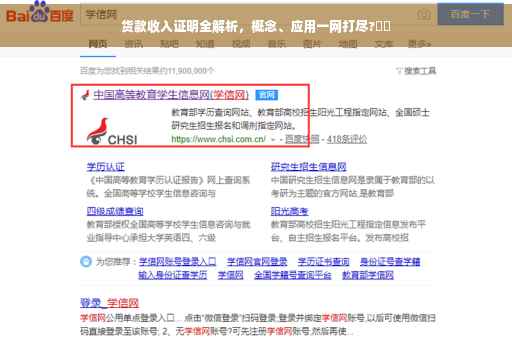 货款收入证明全解析，概念、应用一网打尽?⚡️