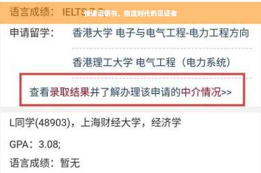 快递证明书，物流时代的见证者