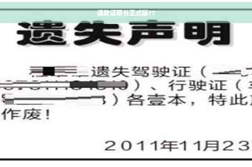 退款证明书正式版??