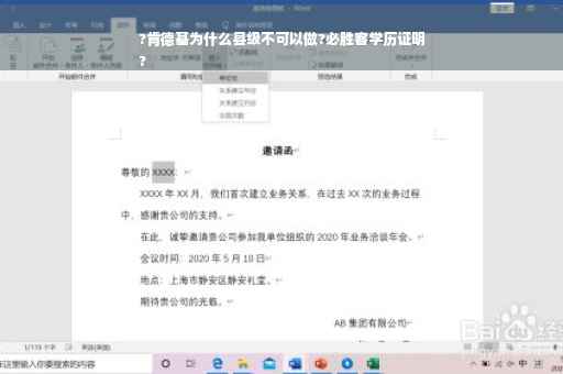 ?肯德基为什么县级不可以做?必胜客学历证明
?