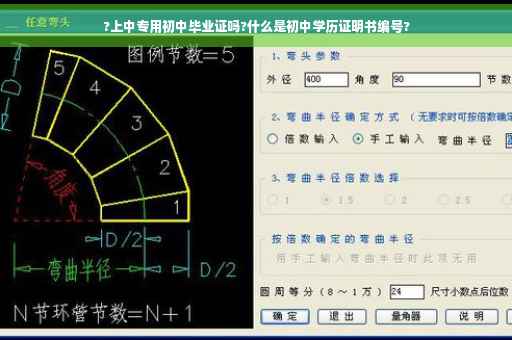 ?上中专用初中毕业证吗?什么是初中学历证明书编号?