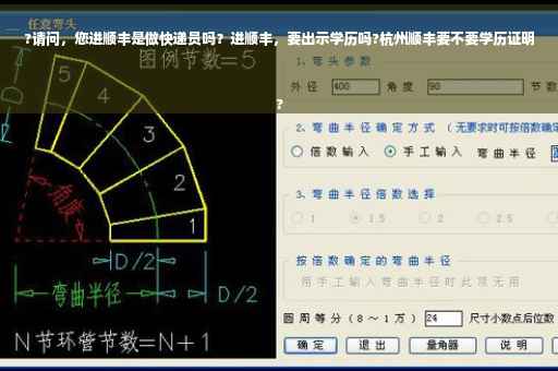 ?请问，您进顺丰是做快递员吗？进顺丰，要出示学历吗?杭州顺丰要不要学历证明
?