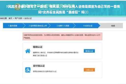 ?风流才子秦少游写了一首词，他死后，为什么有人说他是提前为自己写的一首挽词?北齐后主高纬是“暴虐狂”吗⚡️