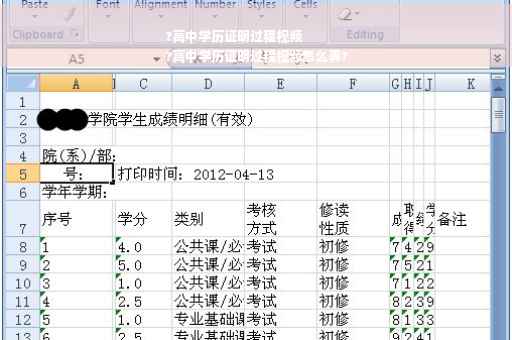 ?高中学历证明过程视频
?高中学历证明过程视频怎么弄?