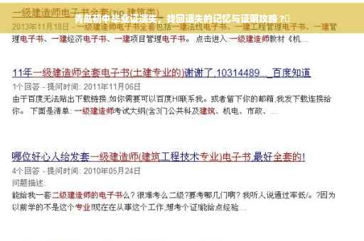 青岛初中毕业证遗失，找回遗失的记忆与证明攻略 ?✨