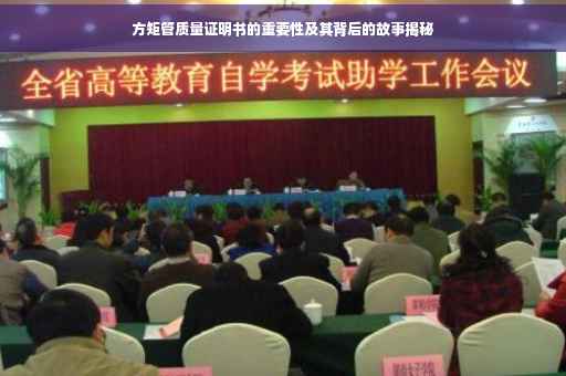 方矩管质量证明书的重要性及其背后的故事揭秘
