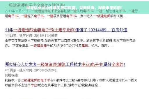 司考毕业证原件遗失应对指南，妥善处理，规避未来影响！