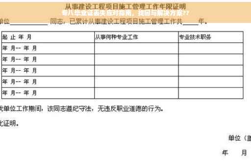 专八毕业证丢失应对指南，找回与解决方案??