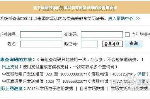 薪资证明书详解，撰写有效薪资证明的步骤与要点