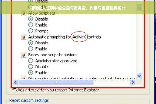 揭秘收入证明中的公章与财务章，作用与重要性解析??