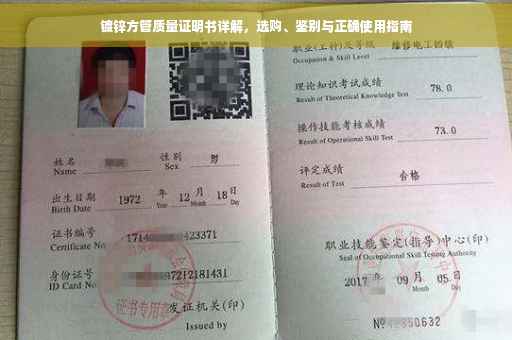 镀锌方管质量证明书详解，选购、鉴别与正确使用指南