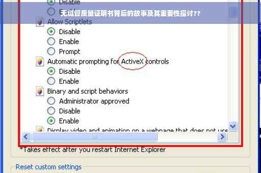 无缝管质量证明书背后的故事及其重要性探讨??