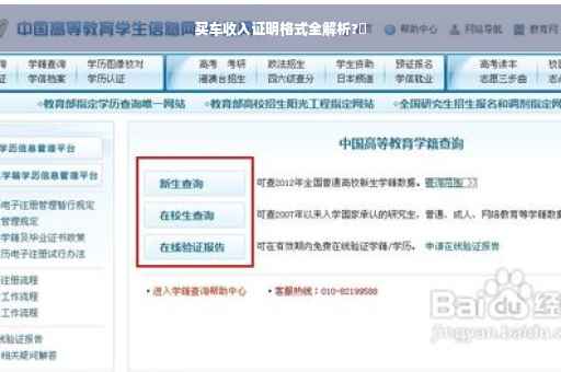 买车收入证明格式全解析?✨