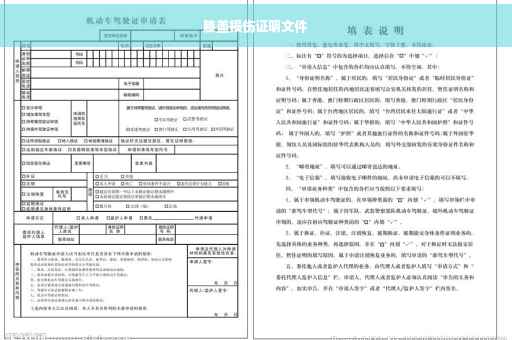 膝盖损伤证明文件