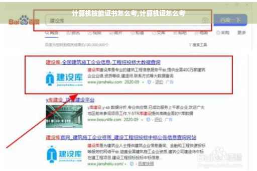 计算机技能证书怎么考,计算机证怎么考