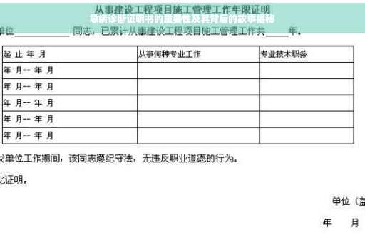 急病诊断证明书的重要性及其背后的故事揭秘