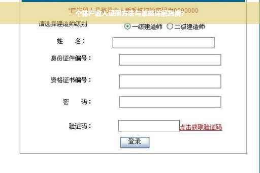 个体户收入证明方法与策略详解指南?