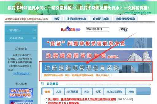 银行卡转账是流水吗？一篇文章解析??，银行卡转账是否为流水？一文解析真相！