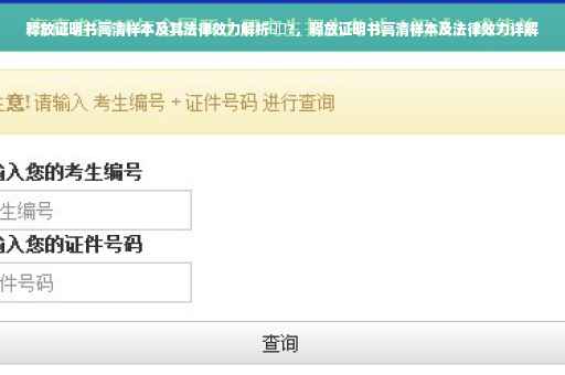 释放证明书高清样本及其法律效力解析⚡️?，释放证明书高清样本及法律效力详解