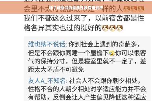 种子证明书的重要性及应用解析