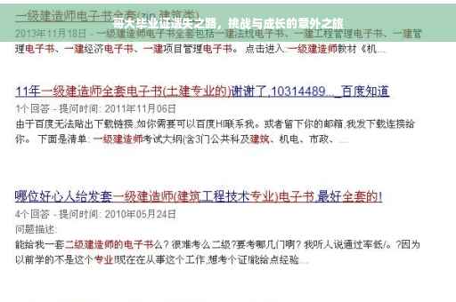 哥大毕业证遗失之路，挑战与成长的意外之旅
