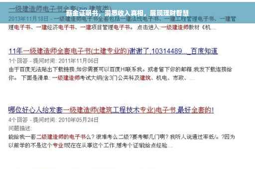 薪金证明书，洞悉收入真相，展现理财智慧