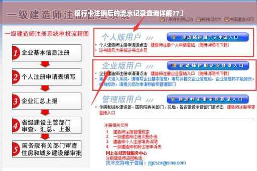 银行卡注销后的流水记录查询详解??✨
