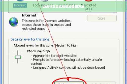 证明书章英文翻译及使用方法