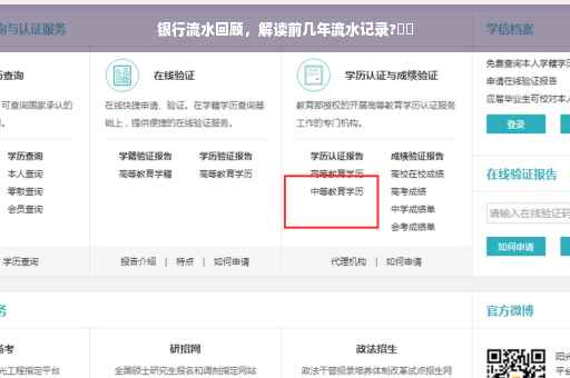 银行流水回顾，解读前几年流水记录?⚡️