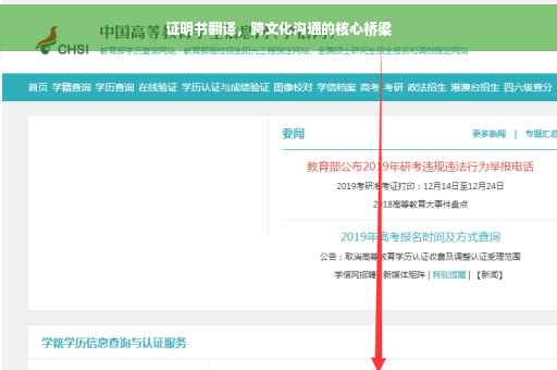 证明书翻译，跨文化沟通的核心桥梁