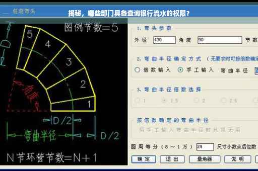 揭秘，哪些部门具备查询银行流水的权限？