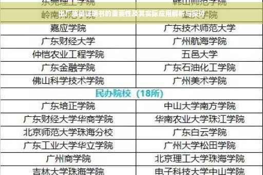 出厂质量证明书的重要性及其实际应用解析与探讨