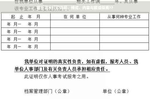 银行流水打印详解，格式、内容与解读指南??