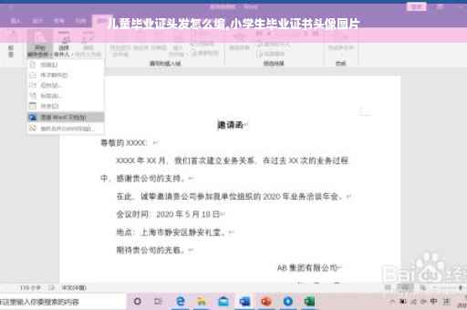 儿童毕业证头发怎么编,小学生毕业证书头像图片