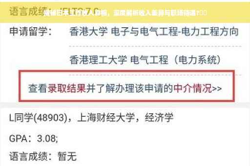 揭秘日本工作收入真相，深度解析收入差异与职场待遇?⚡️