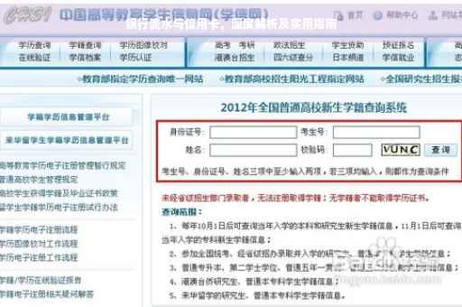 银行流水与信用卡，深度解析及实用指南